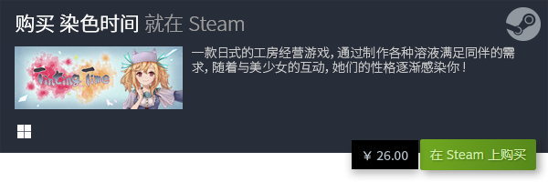 拟游戏个个都惊艳玩法又简单九游会j9这些Steam模(图11)