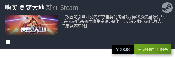 大全 好玩的PC游戏排行榜TOP10九游会网站登录入口十大好玩的PC游戏(图1)