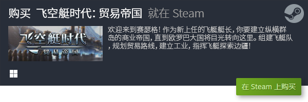 营游戏分享 有哪些好玩的模拟游戏九游会真人第一品牌十款单机模拟经(图4)