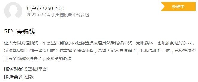 后运营人曾经营互联网棋牌游戏遭行业监管关停九游会网站登录5E对战平台活动涉嫌赌博背(图3)