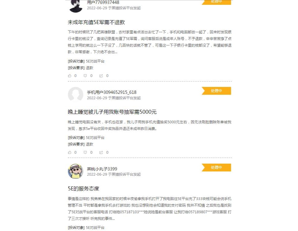 后运营人曾经营互联网棋牌游戏遭行业监管关停九游会网站登录5E对战平台活动涉嫌赌博